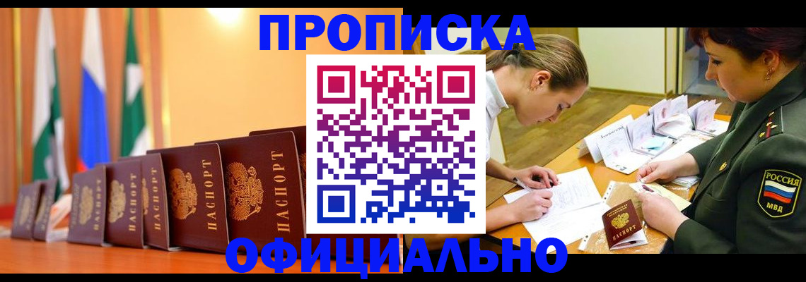 прописка паспорт в Киришах