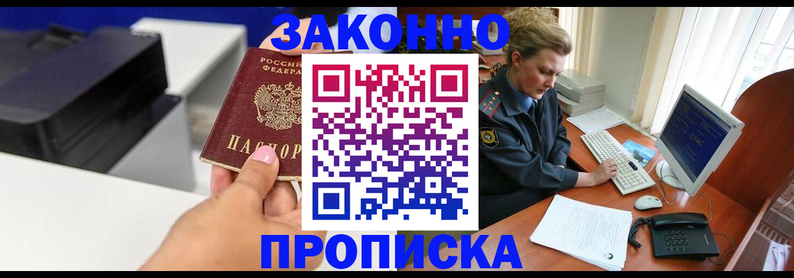 временная регистрация 2025 в Киришах