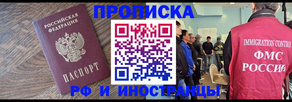 прописка штамп в Киришах