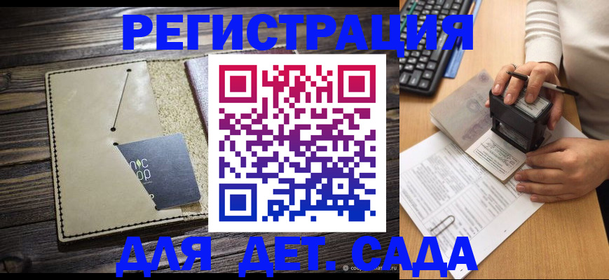 временная прописка в Киришах