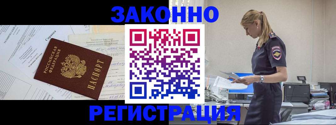 прописка иностранных граждан в Киришах