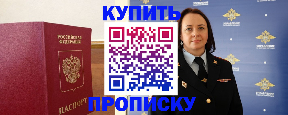 прописка от собственника в Киришах